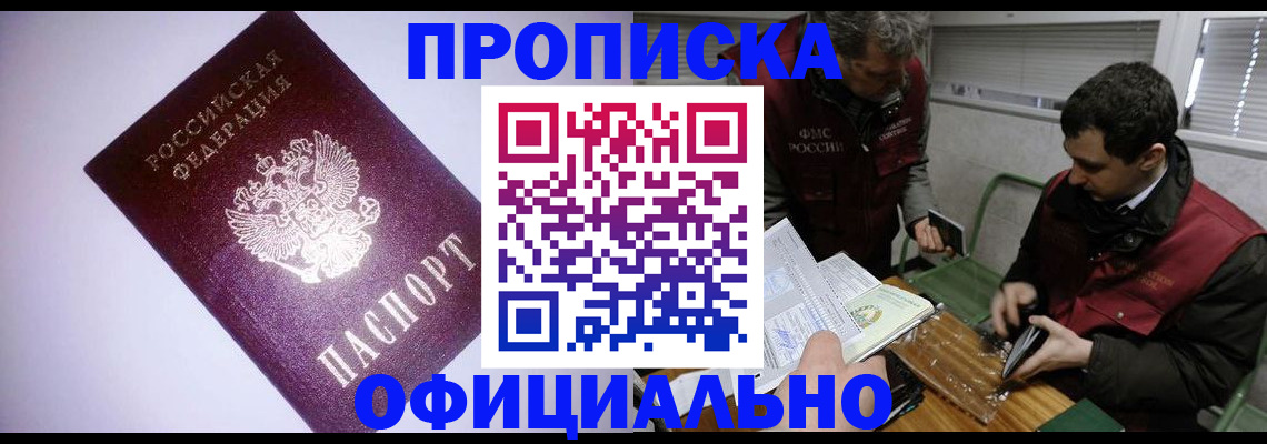временная регистрация 2025 в Александрове