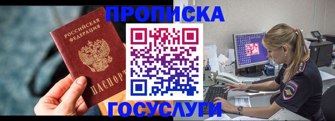 временная регистрация гарантия в Александрове