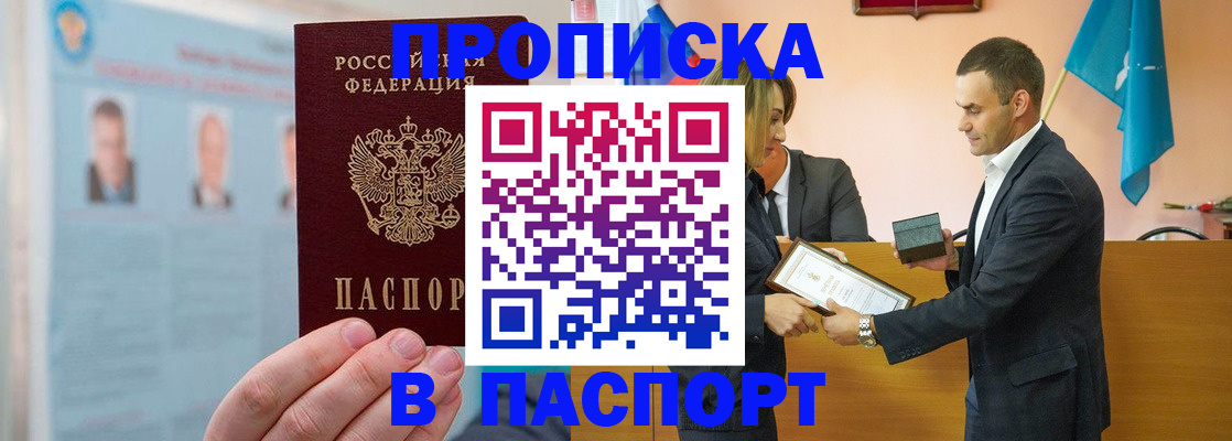 временная регистрация собственник в Александрове