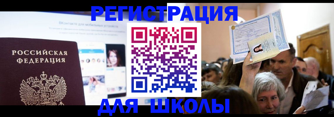 временная регистрация для всех в Александрове