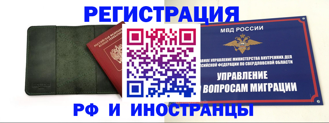 прописка для военкомата в Александрове
