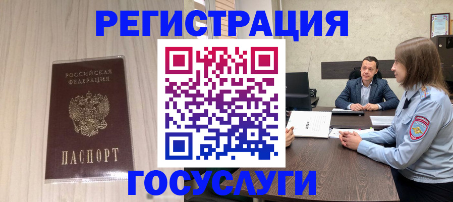 временная регистрация купить в Александрове