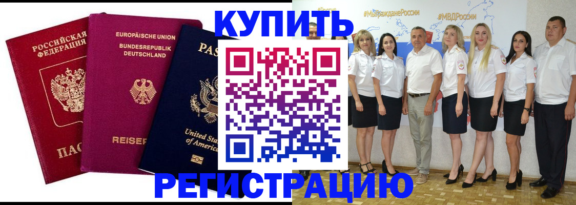прописка в квартире в Александрове