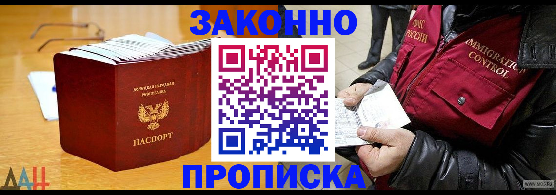 временная регистрация купить в Александрове