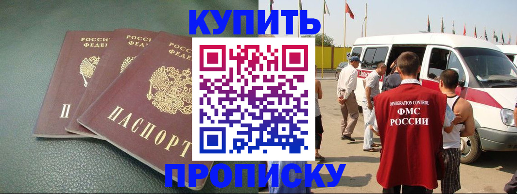 миграционный учет в Александрове
