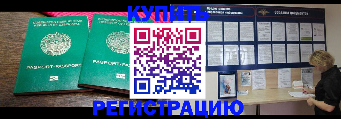 временная регистрация надежно в Александрове